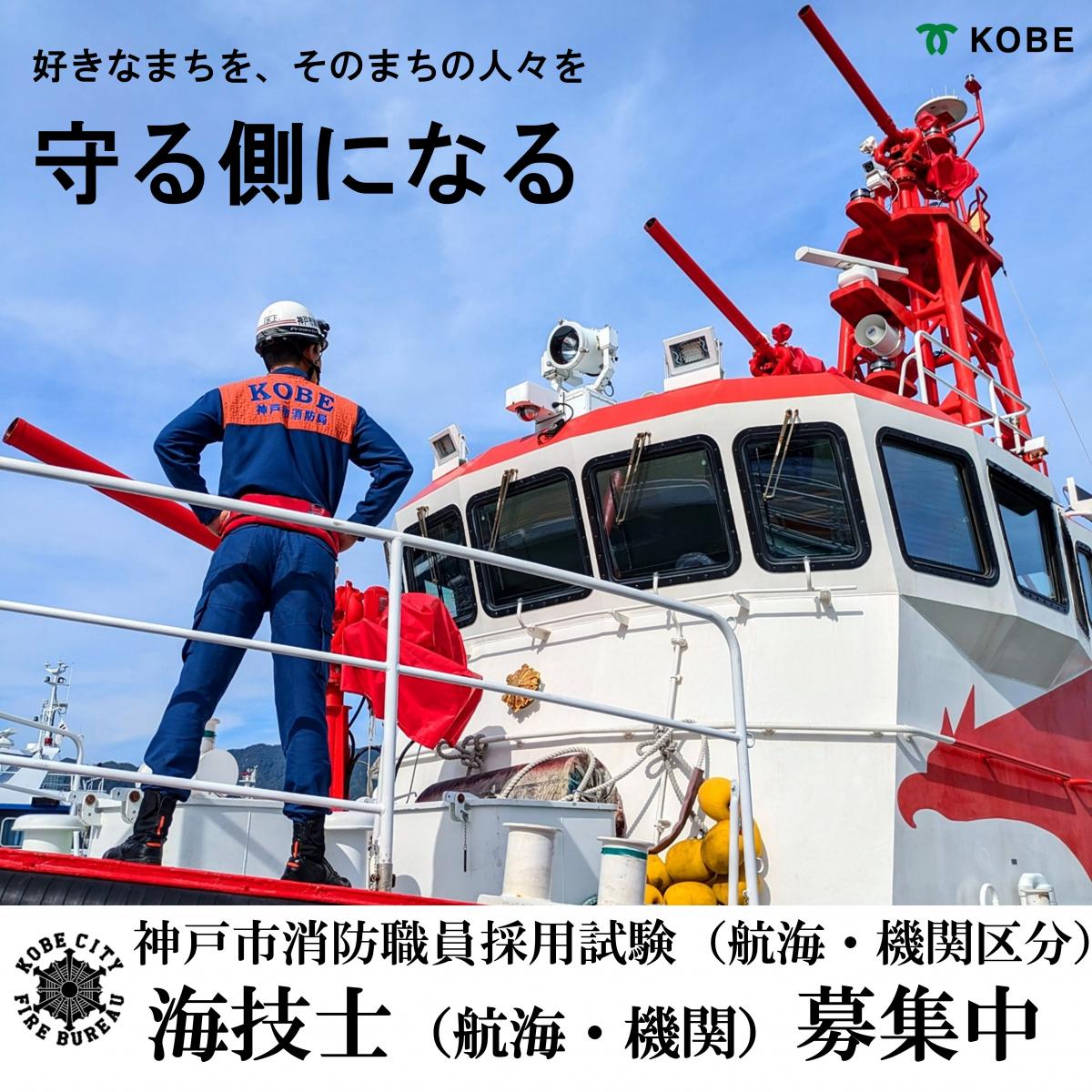 航海・機関区分
