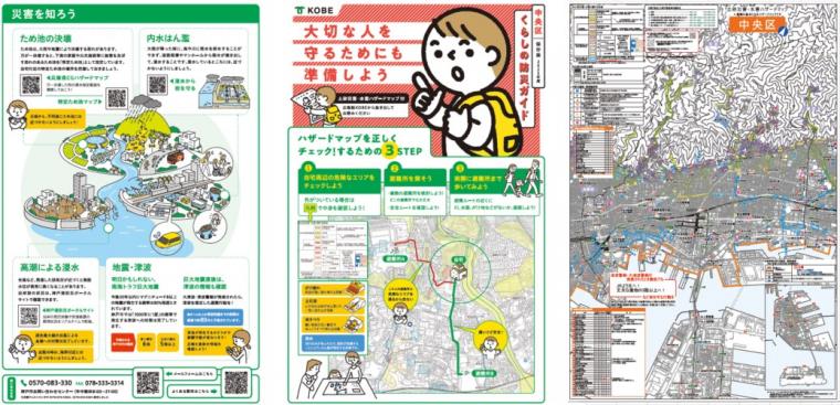 表紙と地図