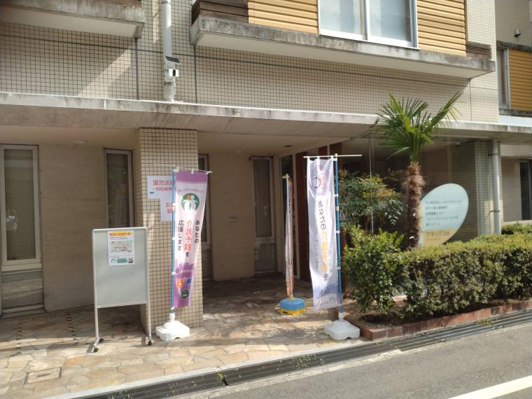 本山東部