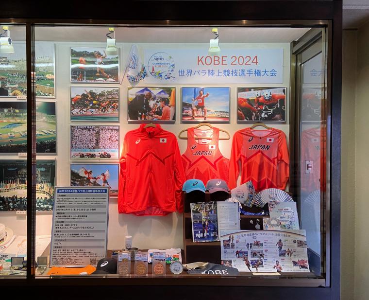 KOBE2024世界パラ展示