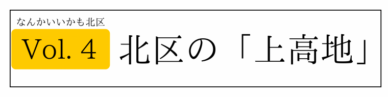 かみこうち