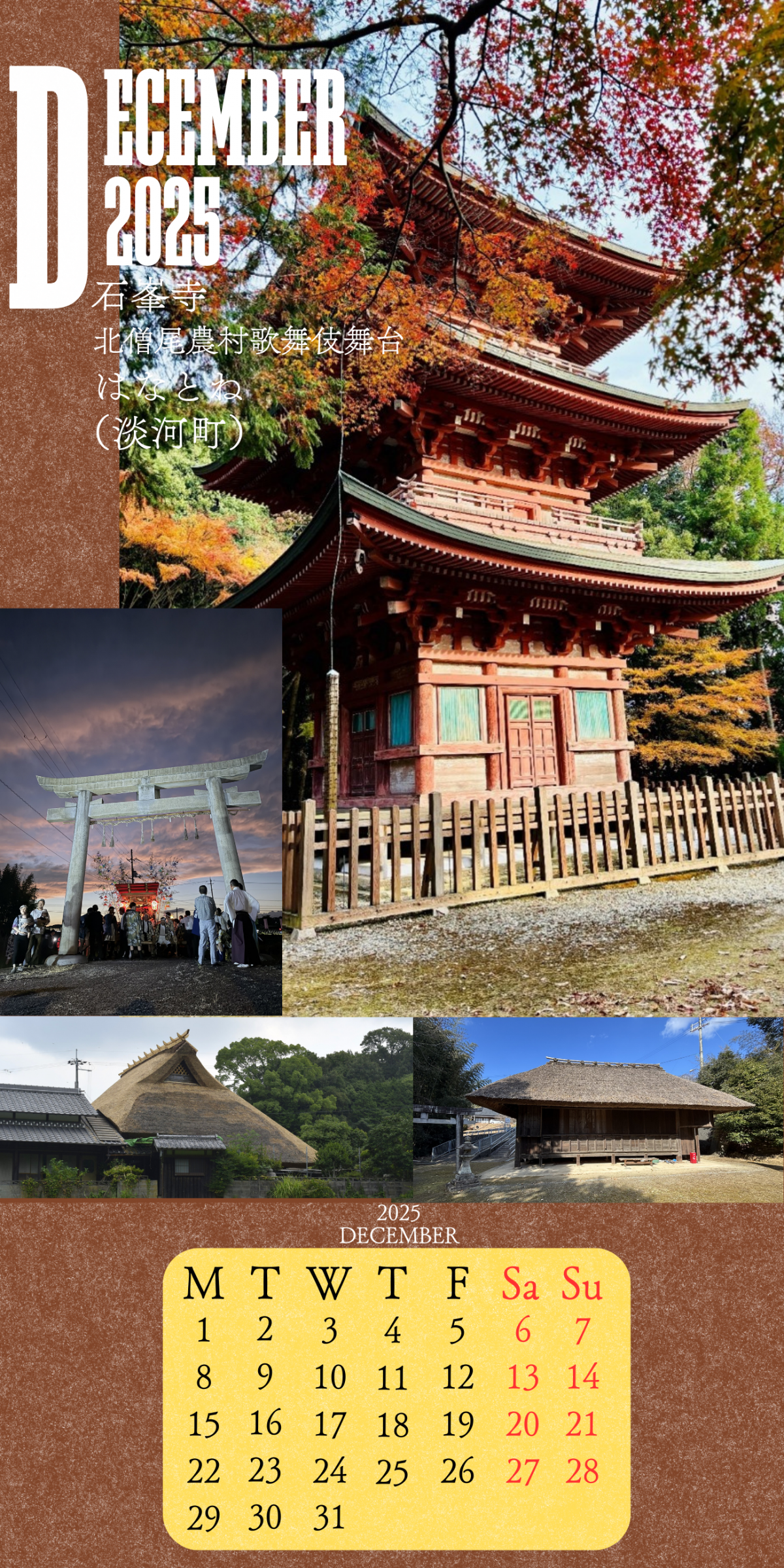  12月カレンダー