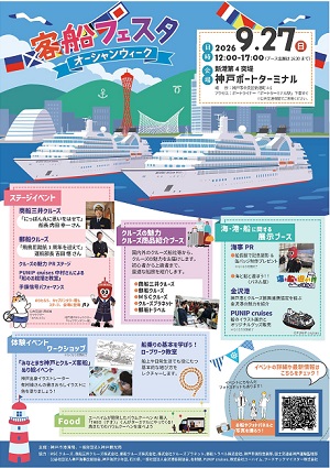 festa_oceanweek
