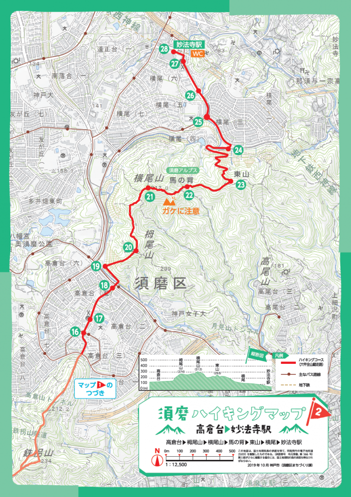 須磨ハイキングマップ地図2
