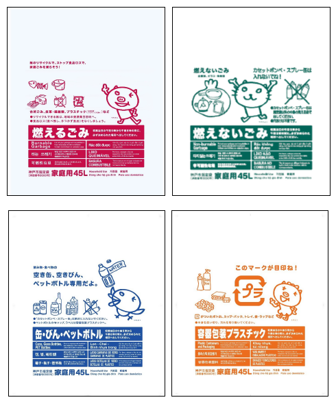 指定袋（202604）