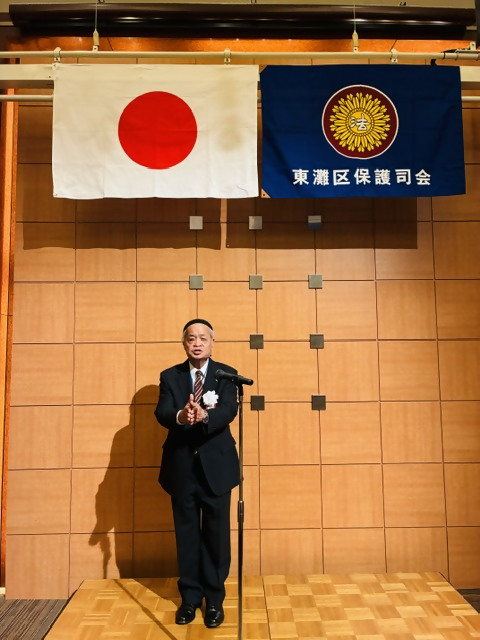 保護司会会長