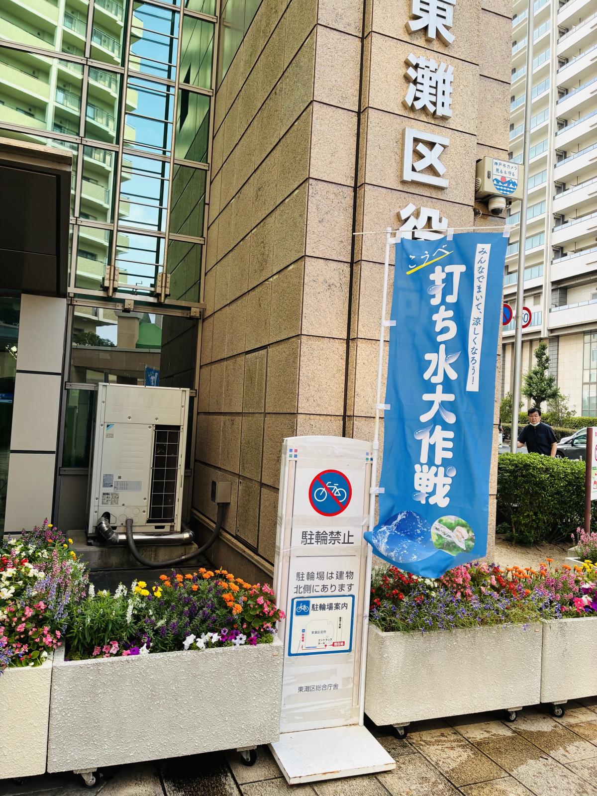 打ち水
