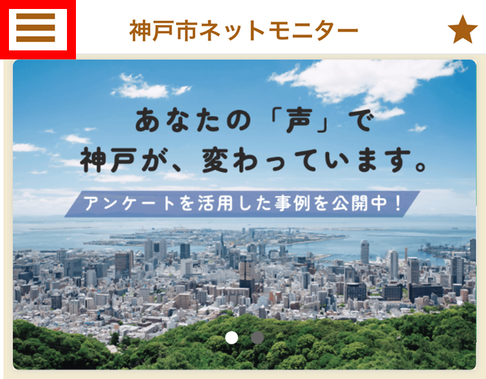 メニュー画面