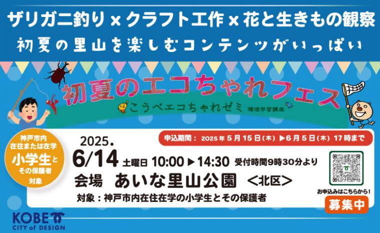 あいな里山サムネ1
