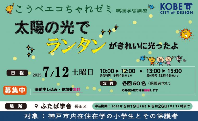 5ランタンサムネイル