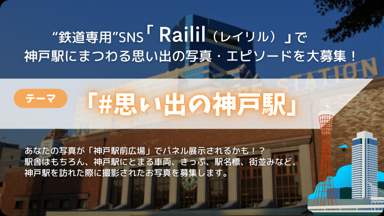 Railil-campaign_01