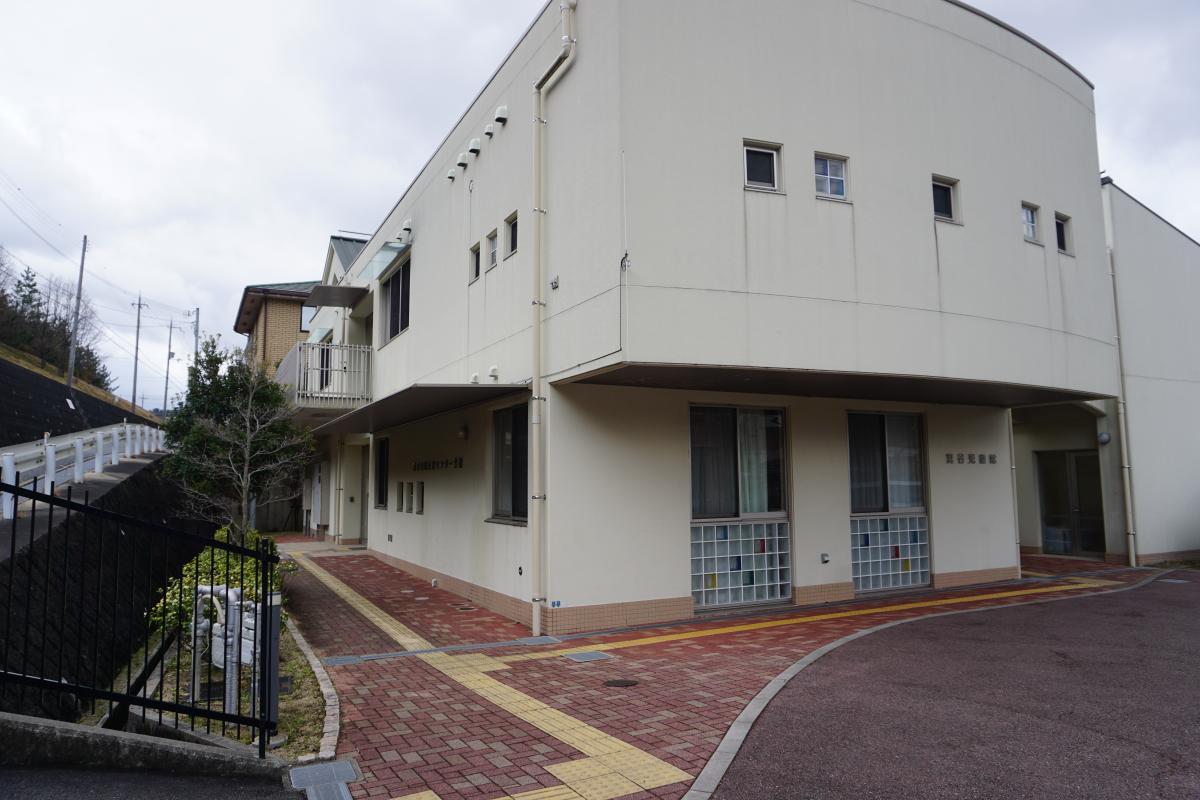 箕谷地域交流センター分館