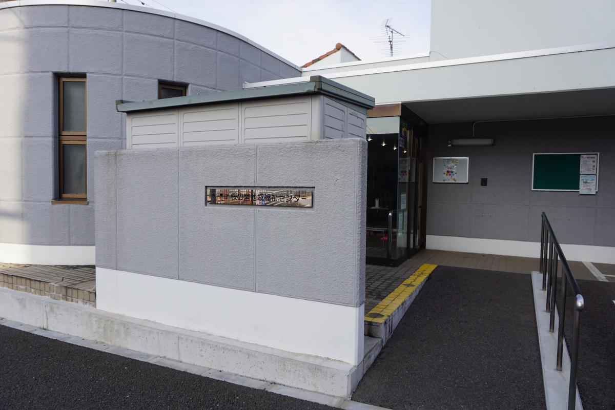 桜の宮地域交流センター