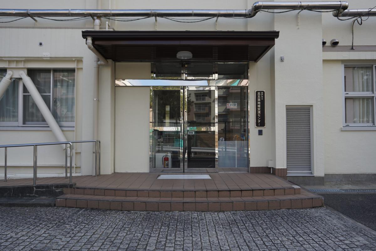 北五葉地域交流センター