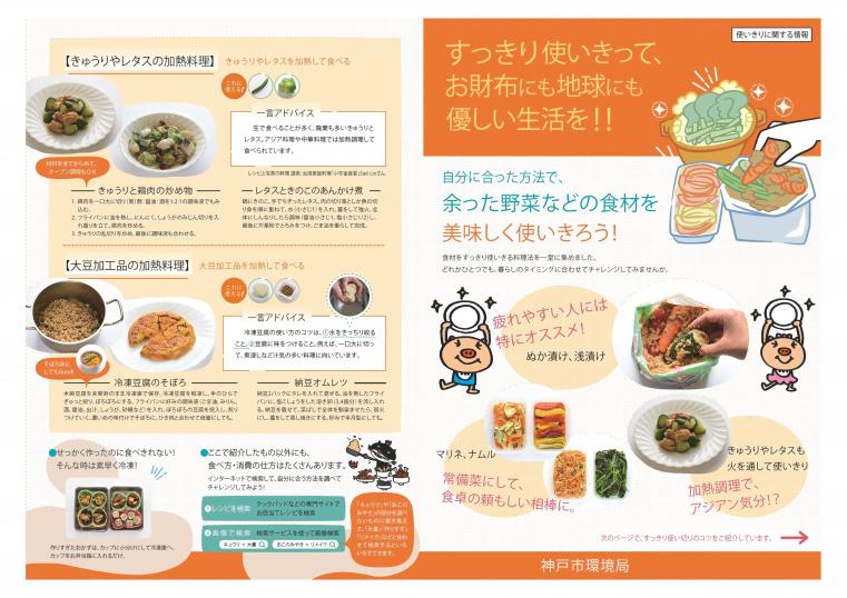 使い切りの情報