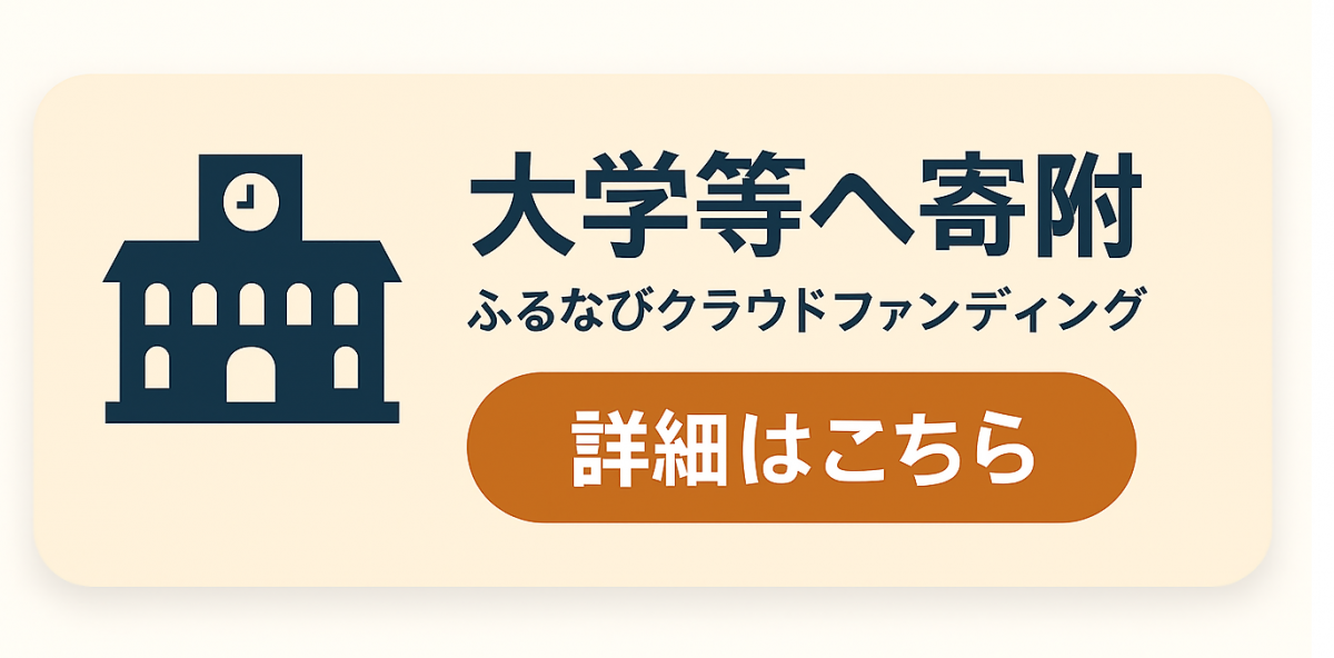 ボタンボックス（使途画面）