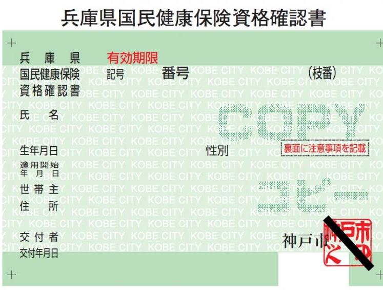 若竹色資格確認書