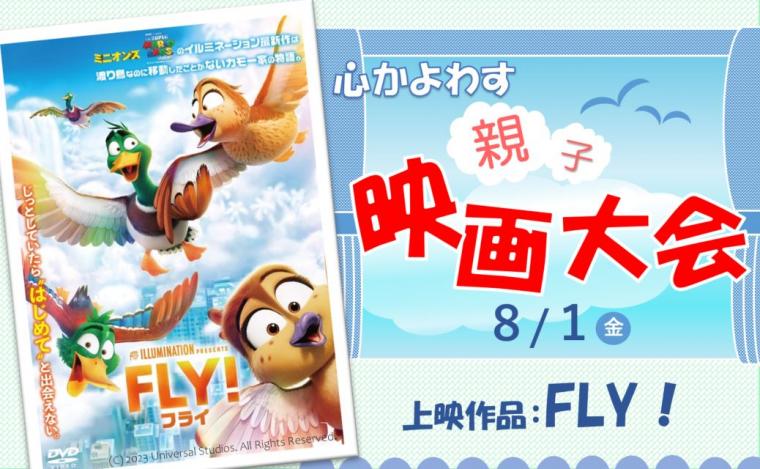親子映画大会_2025
