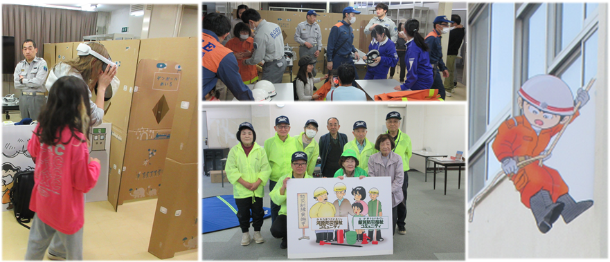 みんなのぼうさいたいかい