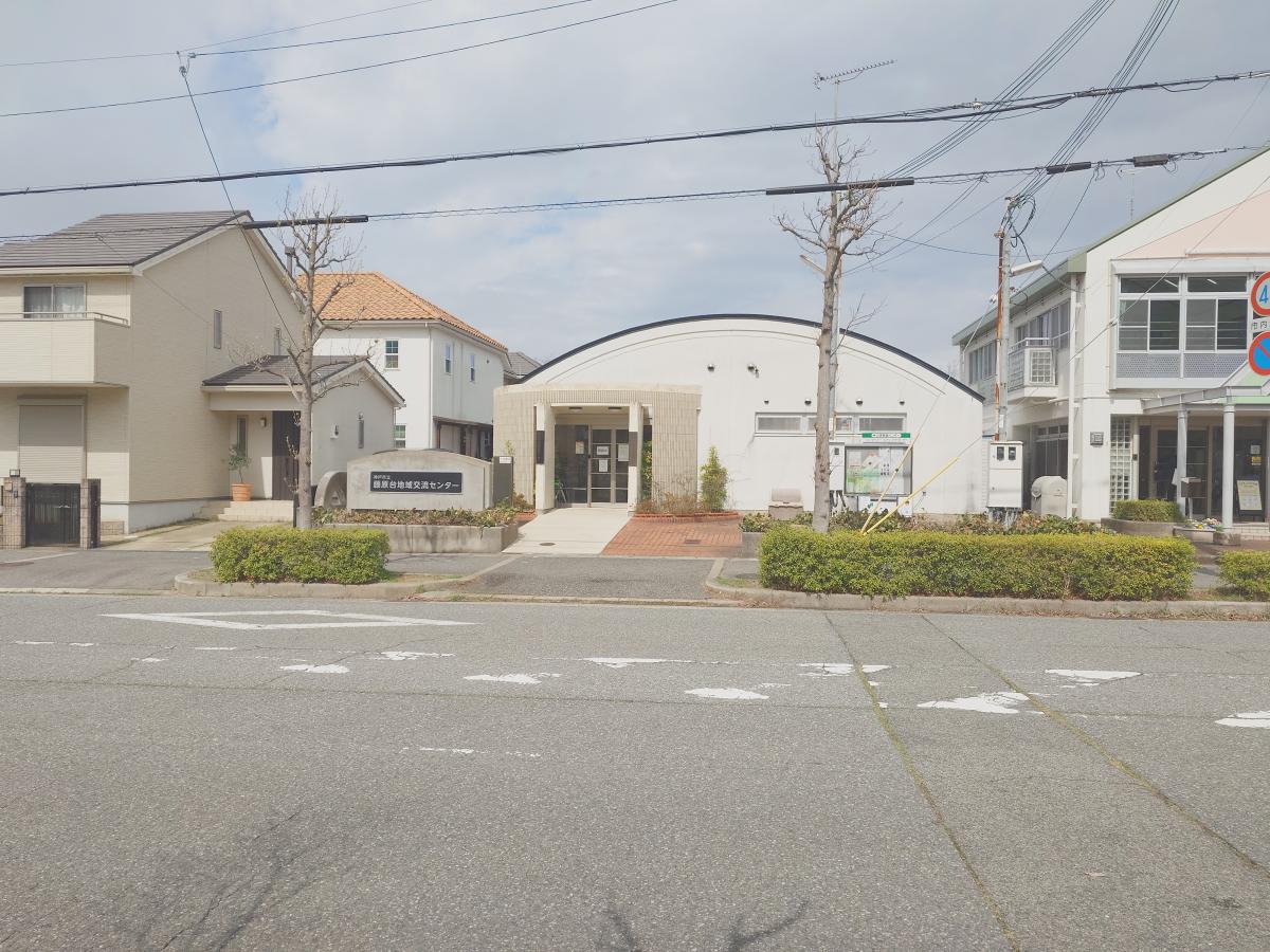 藤原台地域交流センター遠景