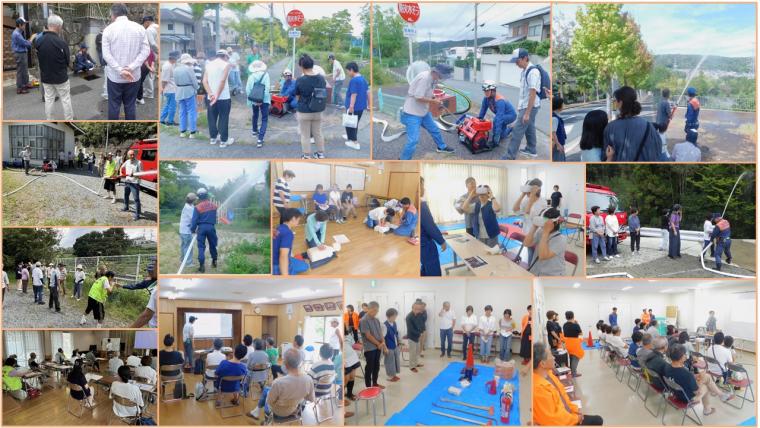 花山ブロック訓練