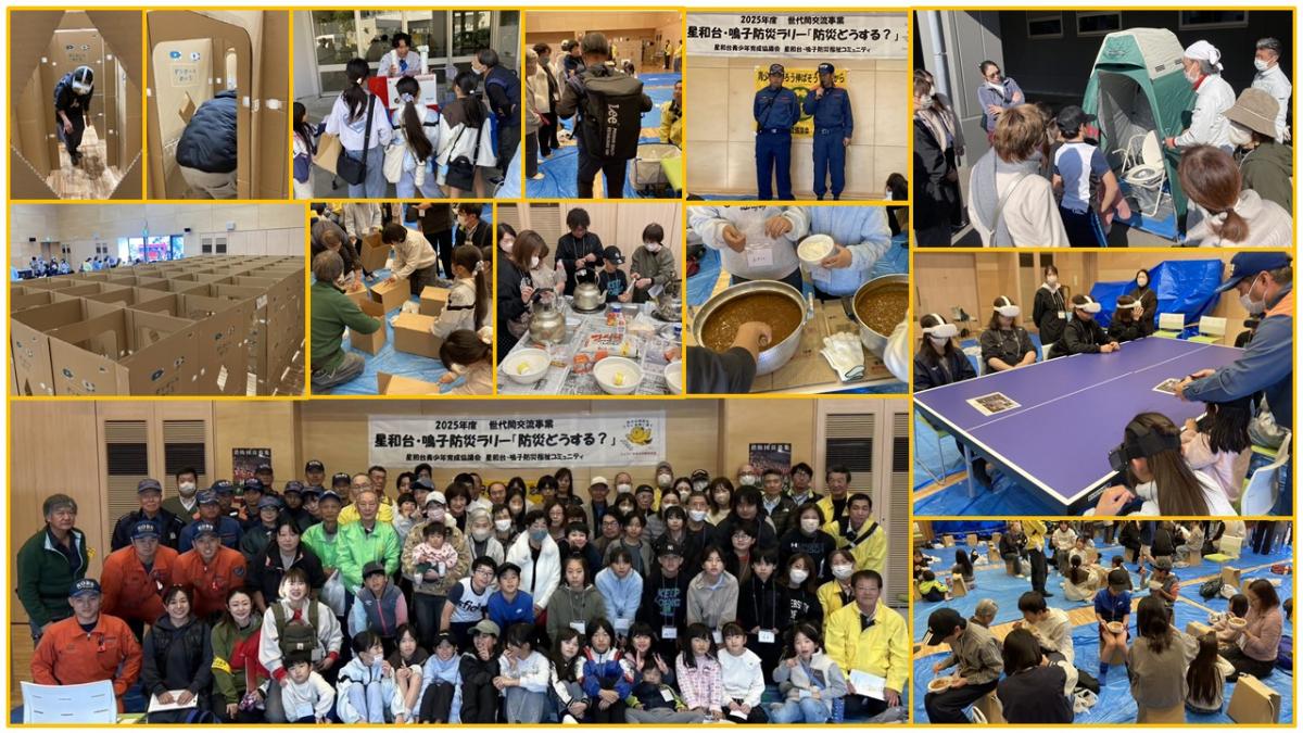 星和台鳴子防コミ