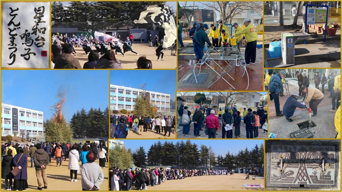 星和台鳴子防コミ