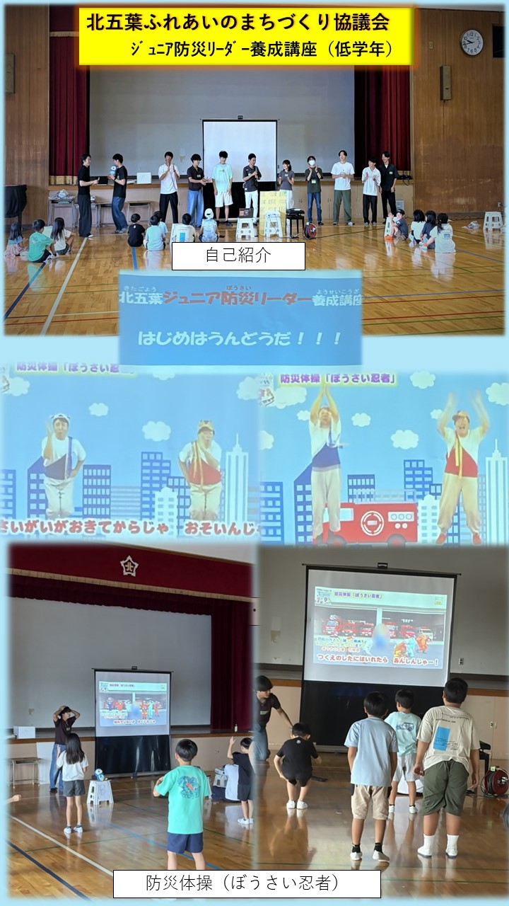 自己紹介 ぼうさい忍者