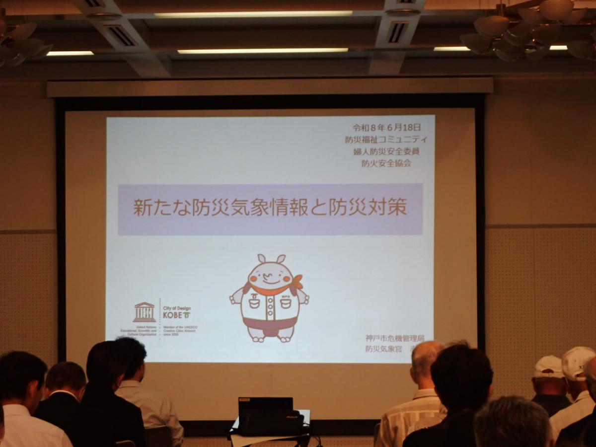 研修会の様子