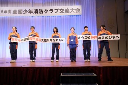 全国少年消防クラブ交流大会競技3