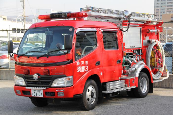 神戸市 主な消防車両
