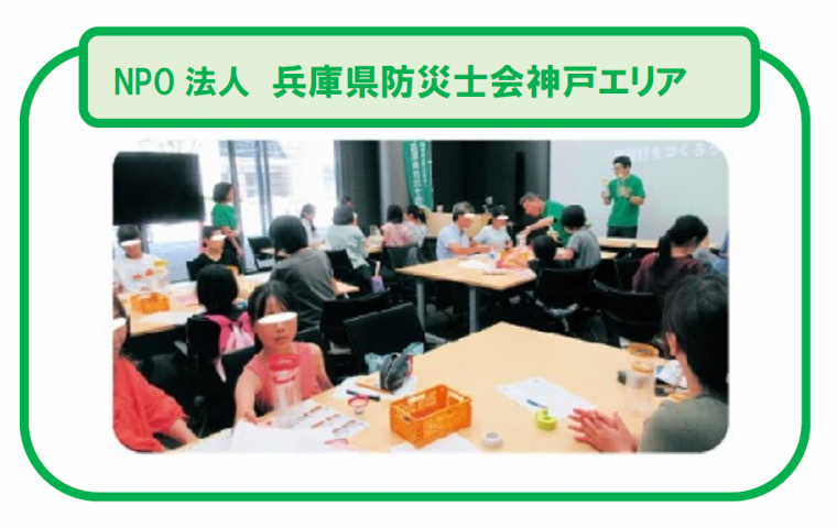アイコン（兵庫県防災士会）