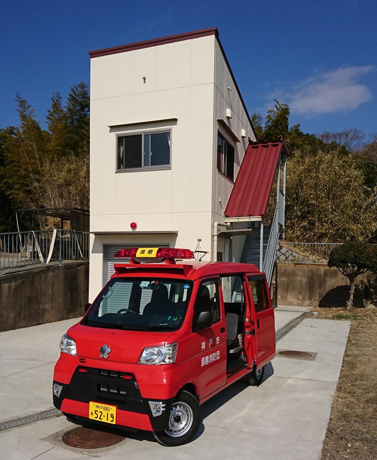 2020年3月に開設した第7分団詰所