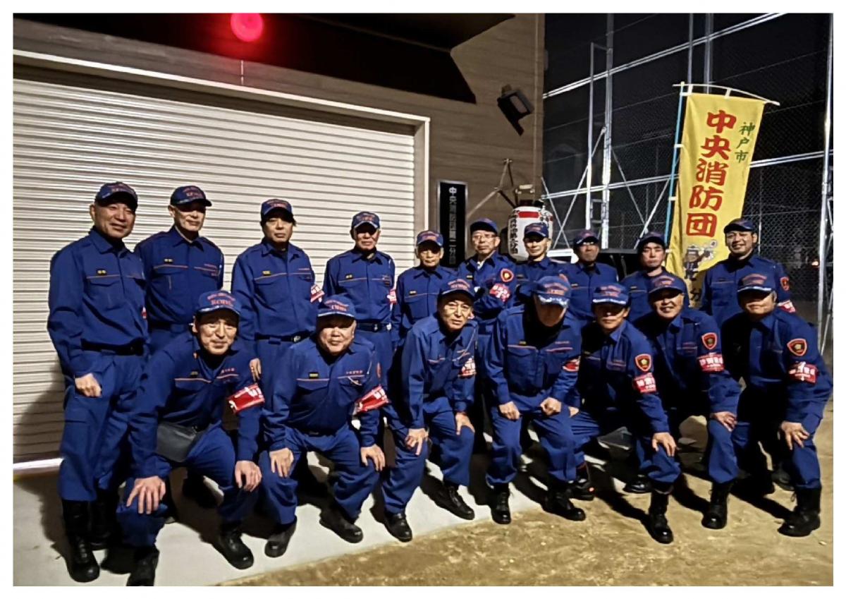 中央消防団