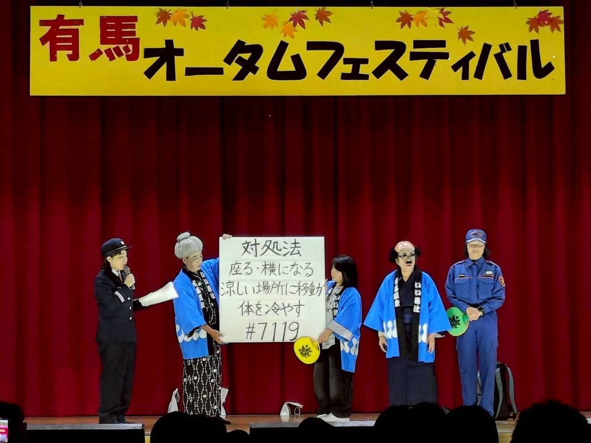 有馬オータムフェスティバルの写真