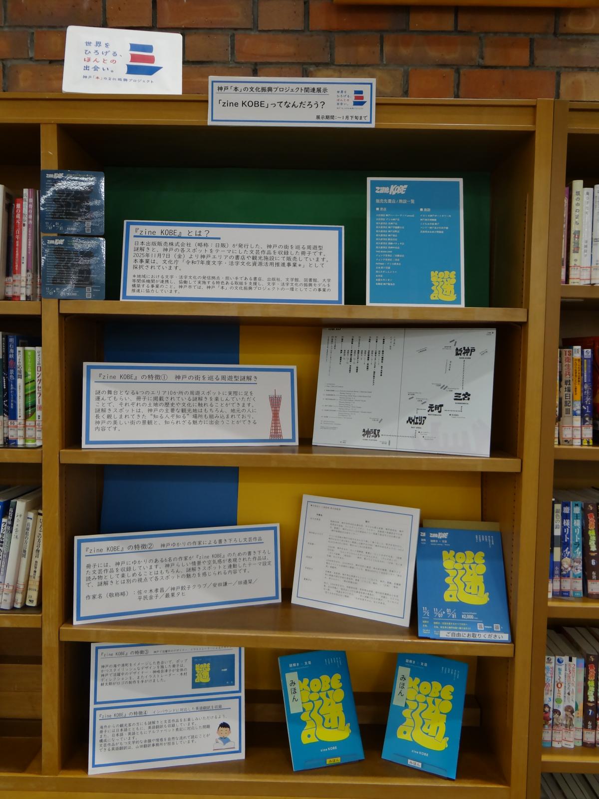 『zine KOBE（ジン コウベ）』の写真