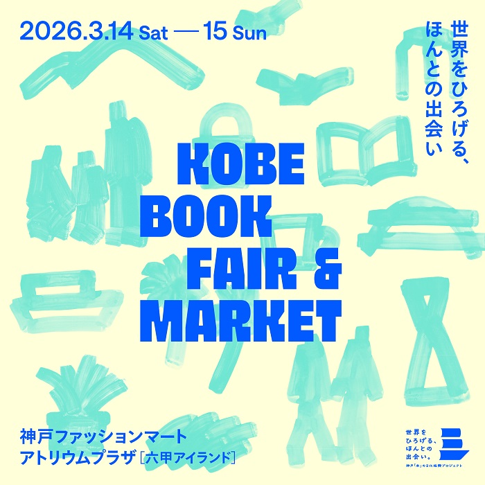 KOBEBOOKFAIR2026