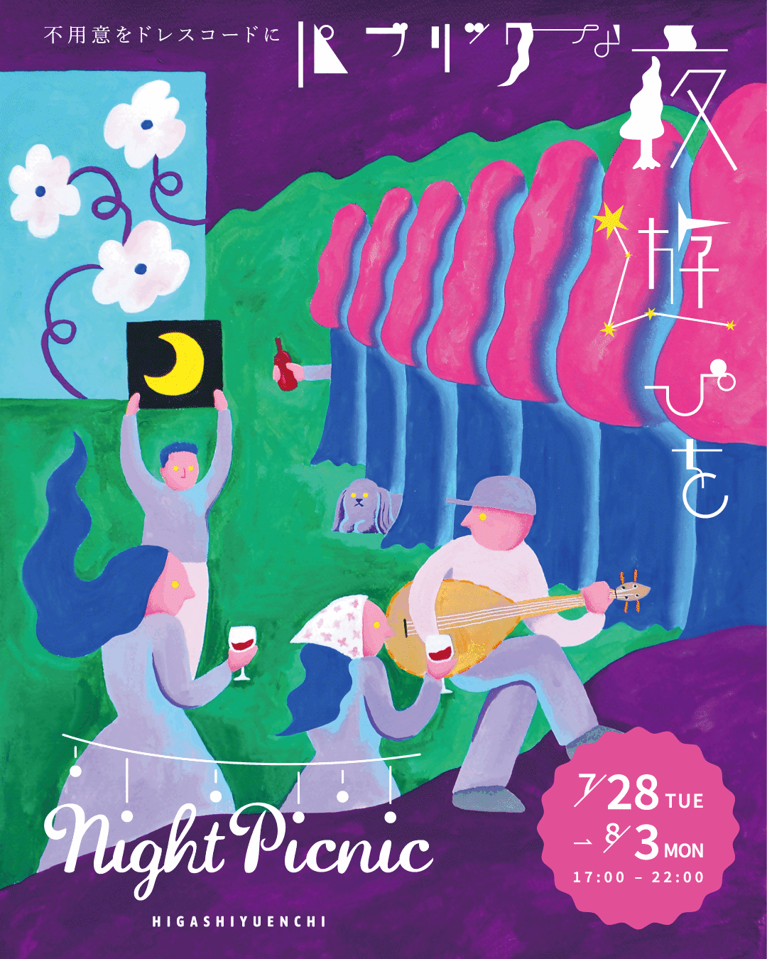 NightPicnic