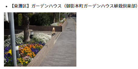 ガーデンハウス