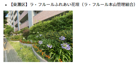 ラ・フルール