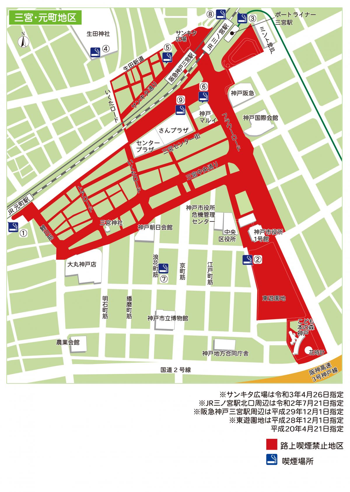 三宮元町喫煙所マップ(令和7年度)