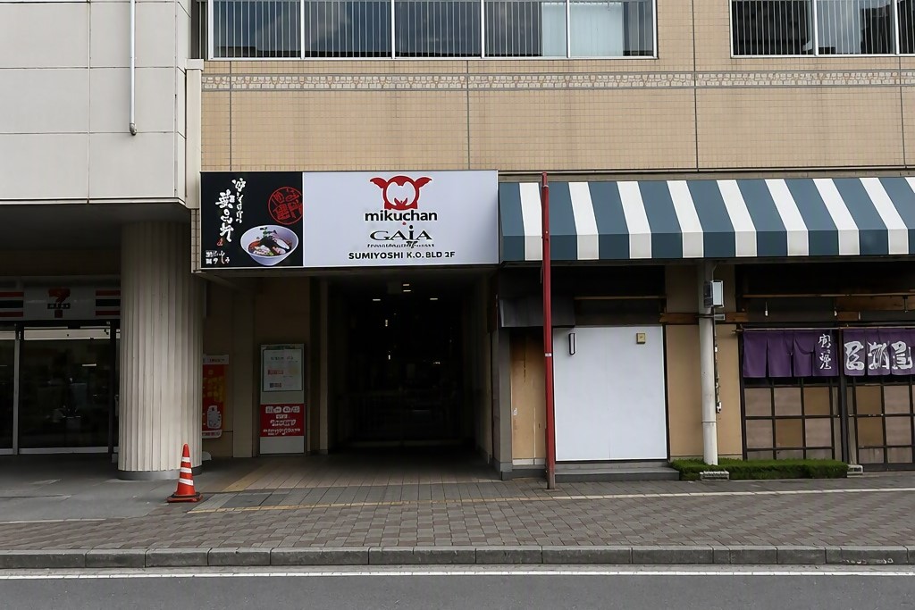 ミクちゃんガイア住吉店喫煙所