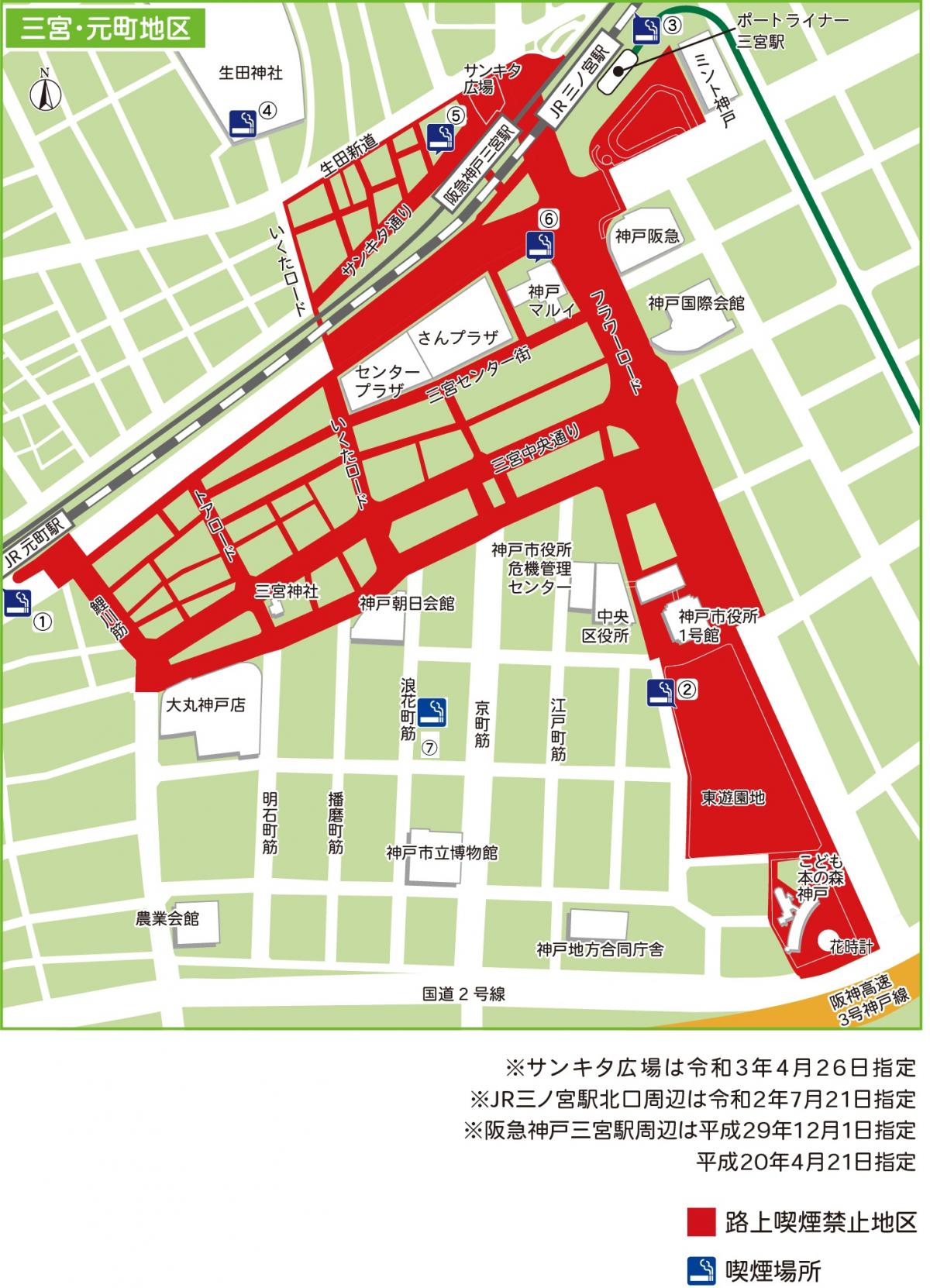 三宮・元町地区の路上喫煙禁止地区や喫煙所の地図