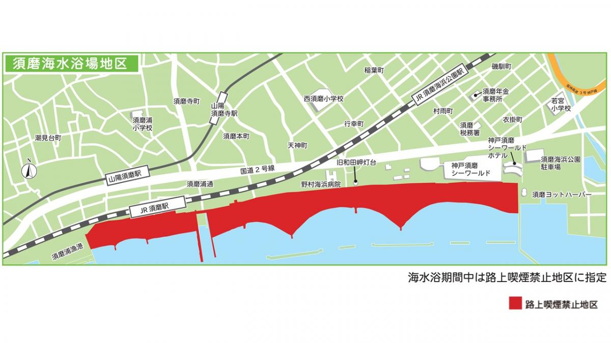 須磨海水浴場の路上喫煙禁止地区エリアの画像