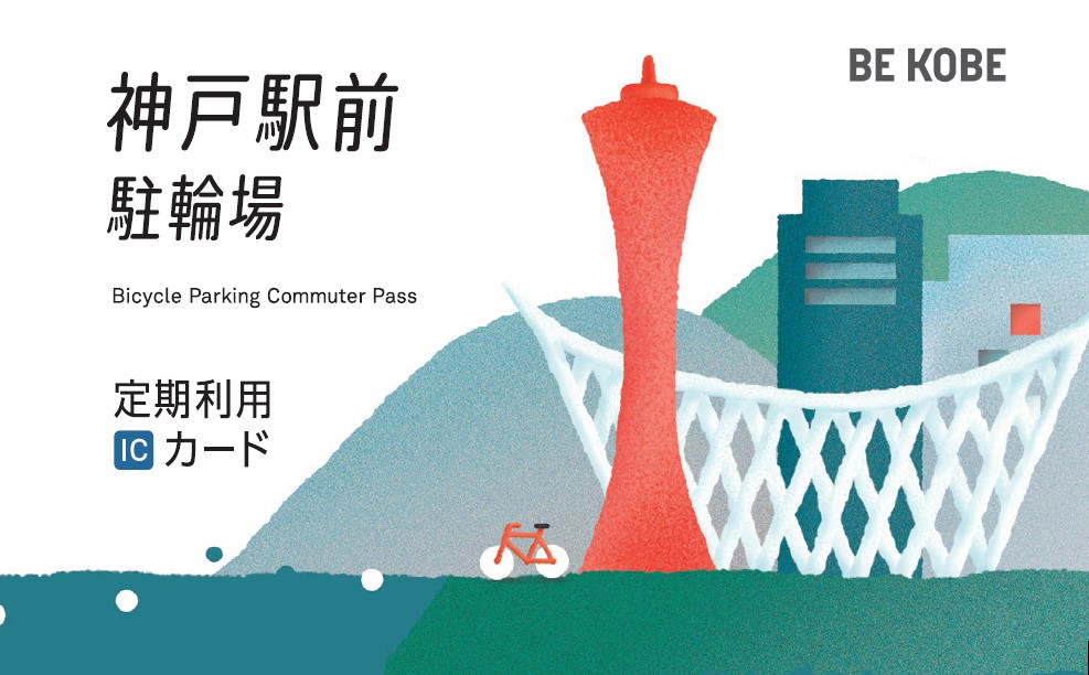 定期カードデザイン