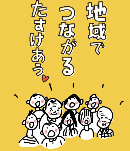 東灘地域助け合いネットワークのロゴ