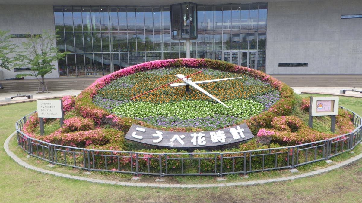 はれるん花時計写真