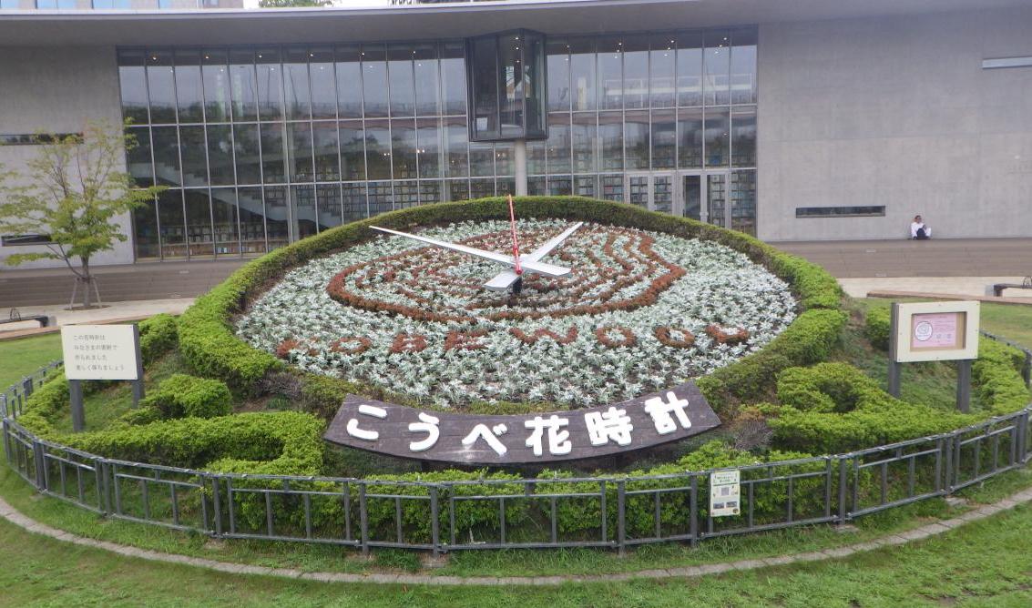 花時計写真(KOBE WOOD)2