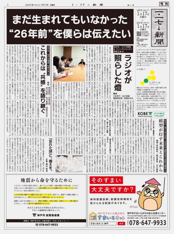1.17→新聞（オモテ面）