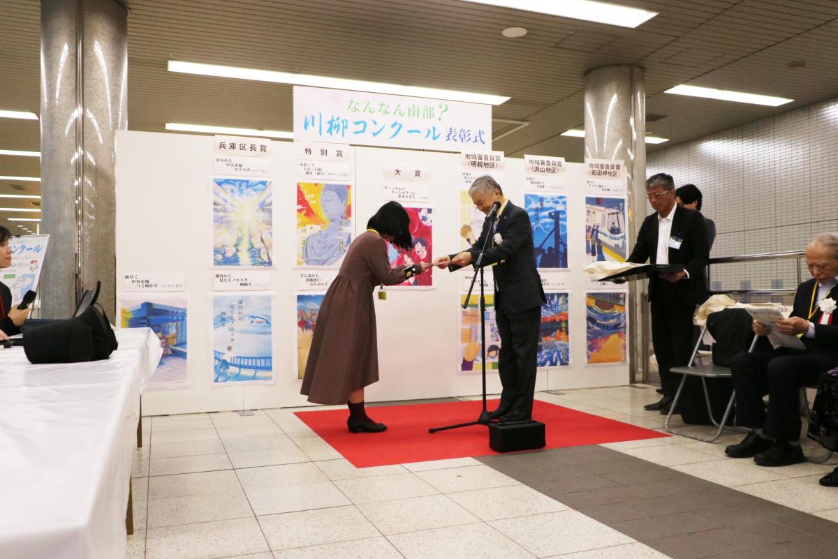 川柳表彰式大賞受賞